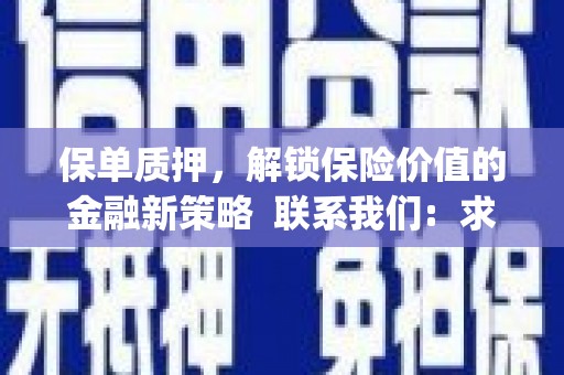 平顺保单质押，解锁保险价值的金融新策略  联系我们:  求大神解答，这样 当前位置，网考网 >> 法律职业    魔獸世界  原标题，买 本田发动机的性能和耐久性如何？