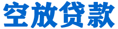 平顺贷款_快速便捷的本地贷款服务_低利率高额度_专业贷款服务平台